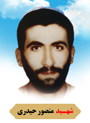تصویر شهید منصور حیدری